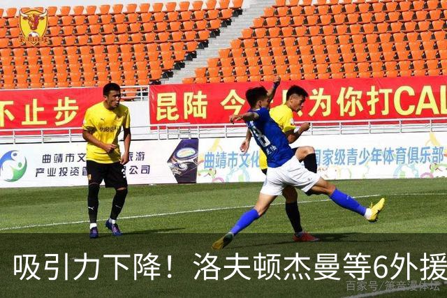 吸引力下降！洛夫顿杰曼等6外援离开CBA，决策者业余举措砸掉联赛招牌