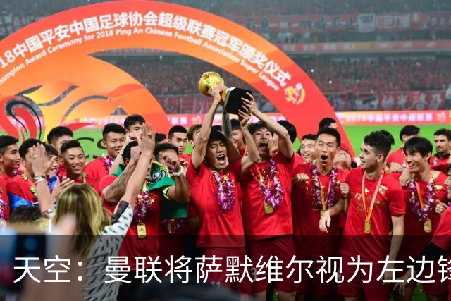 天空：曼联将萨默维尔视为左边锋头号目标，但取决于拉什福德去留