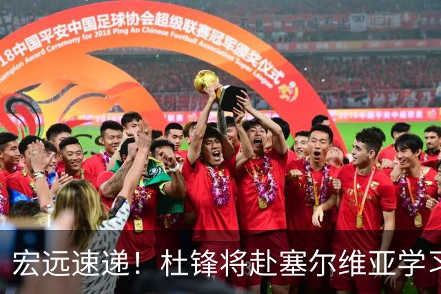 宏远速递！杜锋将赴塞尔维亚学习，徐杰好事将近，广东旧将再就业
