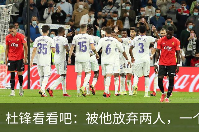 杜锋看看吧：被他放弃两人，一个4中4，一个6中5，比崔永熙强多了