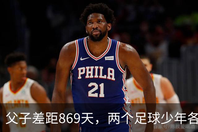 父子差距869天，两个足球少年各走各路C罗的儿子和梅西的儿子，最近又被人拉到一块儿比较了