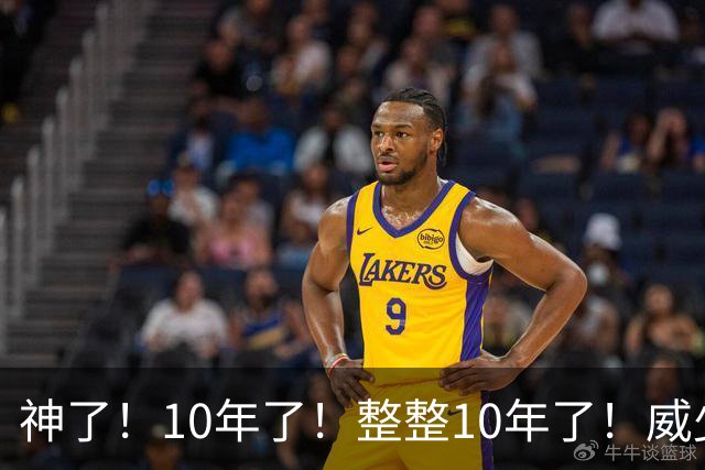 神了！10年了！整整10年了！威少重回火箭联手杜大哥！？