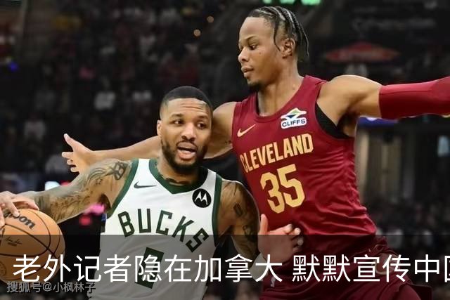 老外记者隐在加拿大 默默宣传中国高尔夫超20年