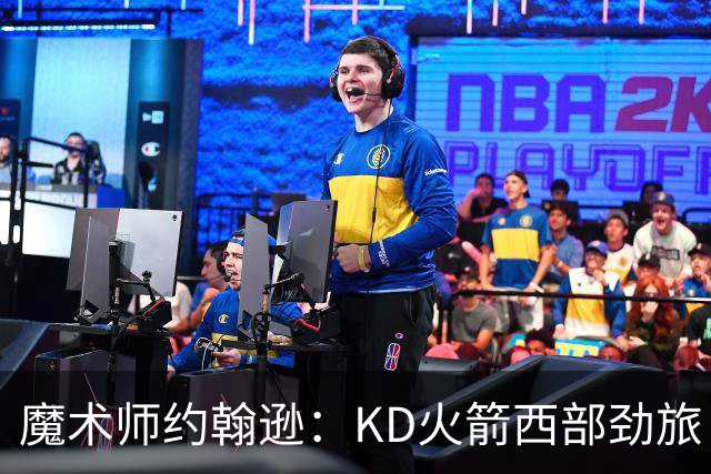 魔术师约翰逊：KD火箭西部劲旅 范弗利特复出让球队很危险