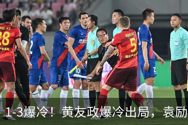 1-3爆冷！黄友政爆冷出局，袁励岑晋级，国乒4人遭淘汰，王曼昱陪练3-0
