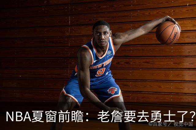 NBA夏窗前瞻：老詹要去勇士了？小卡浓眉入局