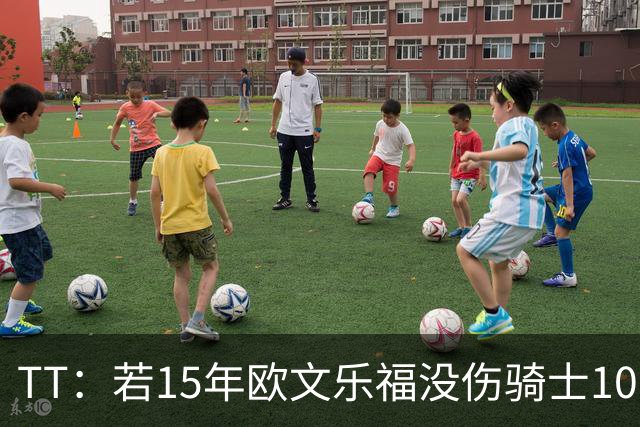 TT：若15年欧文乐福没伤骑士100%夺冠 大概率15&16年两连冠
